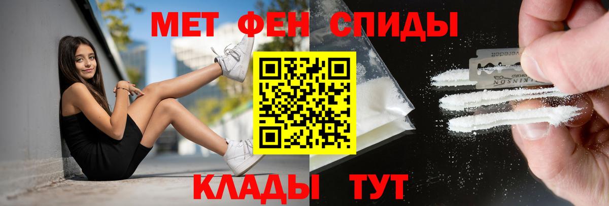 Жуковский  АМФЕТАМИН  Вход с VPN  АМФ Розовый 
