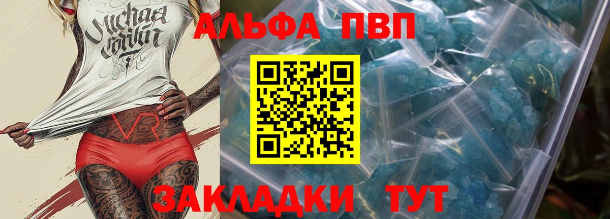 A PVP VHQ Жуковский