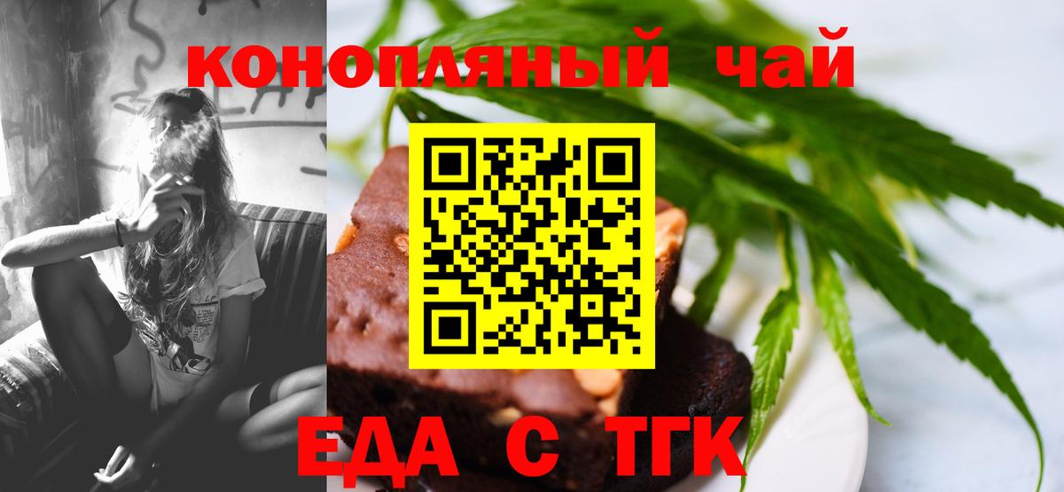 Жуковский  Печенье с ТГК конопля  Вход с VPN 