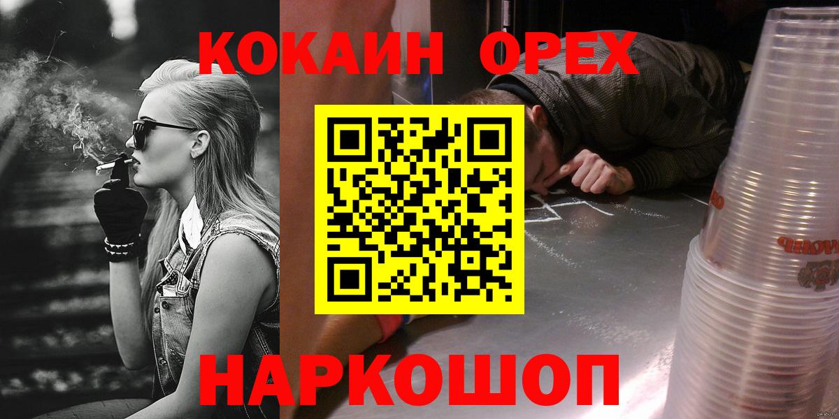 Жуковский  Cocaine VHQ  Вход с VPN 