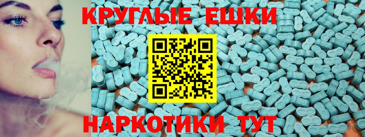 Экстази 300 mg Жуковский