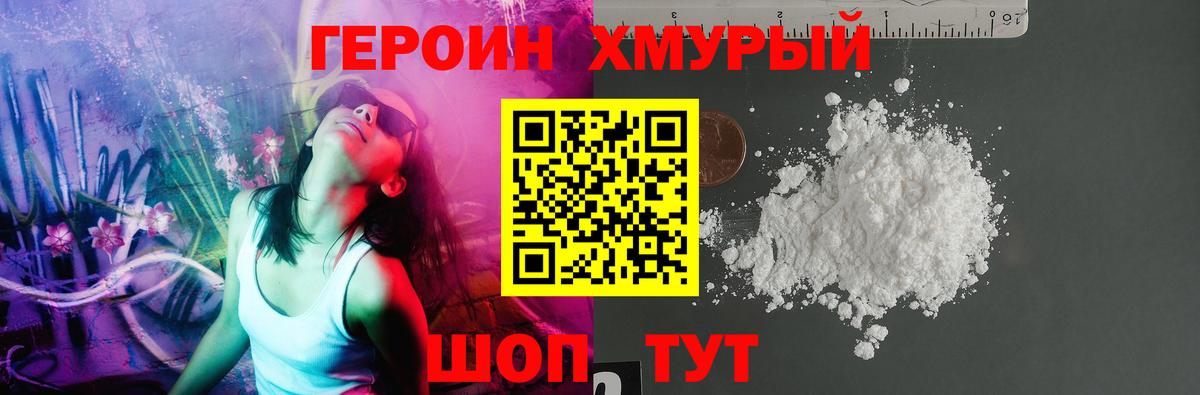 ГЕРОИН Афган  Вход с VPN  Героин  Жуковский 