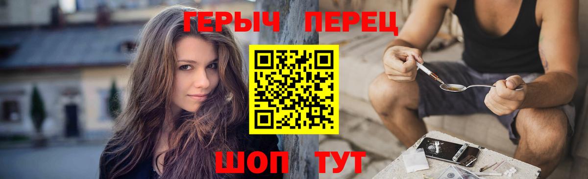 ГЕРОИН герыч Жуковский