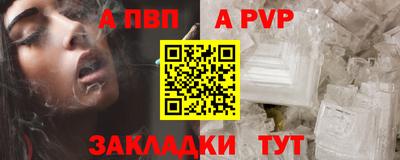 apvp Кулебаки