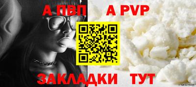 apvp Кулебаки