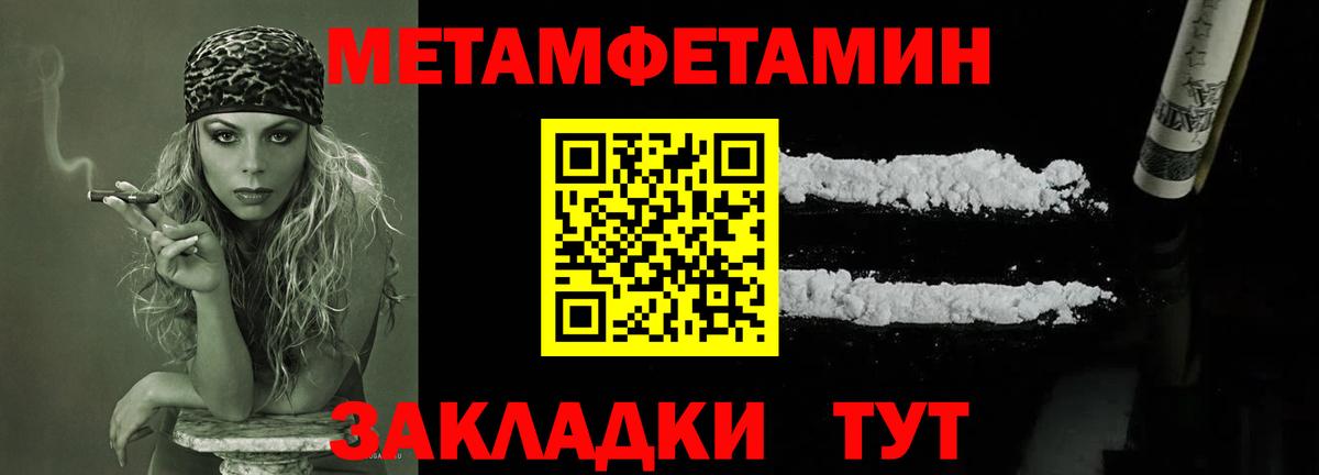 Метамфетамин пудра Жуковский