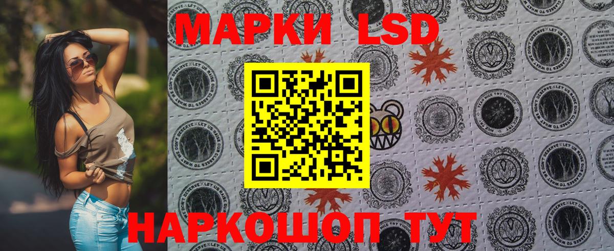 Марки NBOMe 1,5мг  Вход с VPN  Жуковский 