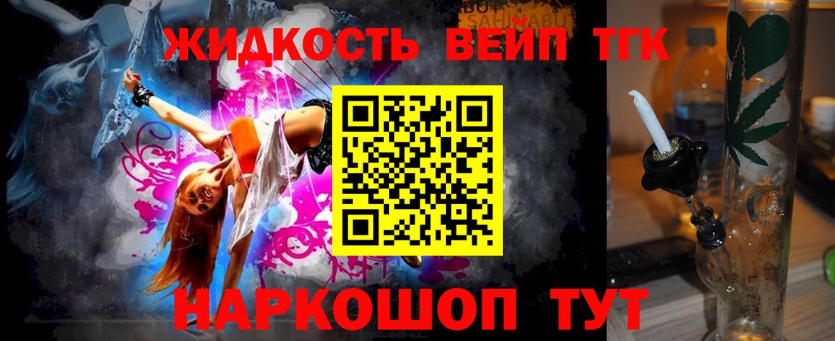 Дистиллят ТГК Wax Жуковский