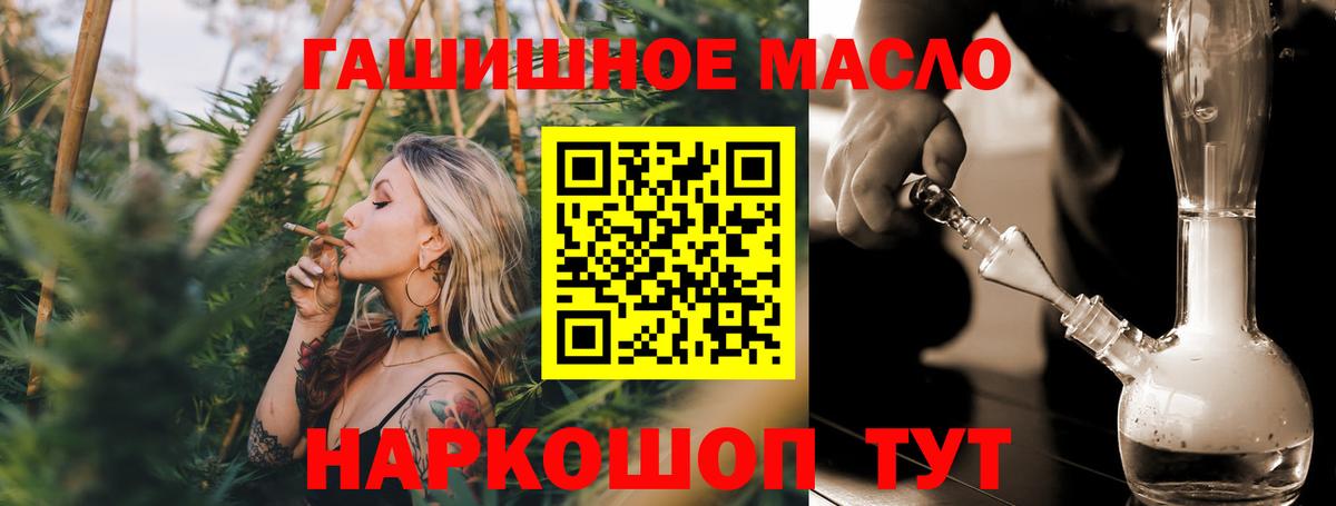 Дистиллят ТГК вейп  купить  сайты  Жуковский  Дистиллят ТГК гашишное масло  Вход с VPN 